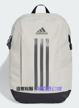 阿迪达斯男女新款户外休闲可调节加衬肩带便携运动双肩背包IX3178