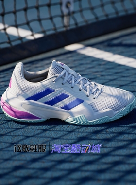 阿迪达斯Barricade 13 Tennis女子新款透气轻便运动网球鞋IF9130
