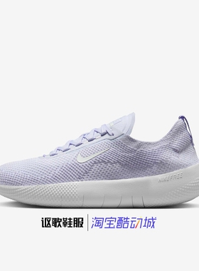 耐克Free女子新款低帮缓震户外健身训练透气运动跑步鞋HF2720-501