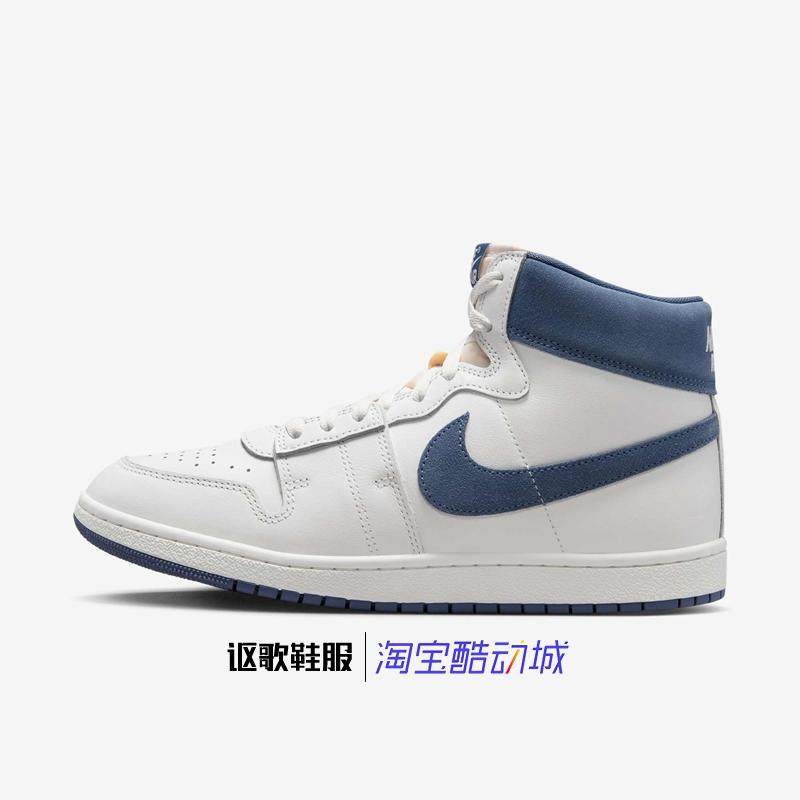 Jordan Air Ship PE SP Ess男子新款高帮运动休闲板鞋DZ3497-140,运动鞋new,板鞋,淘宝优惠券,粉丝福利购,淘宝优惠卷