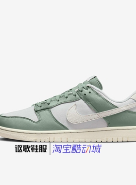 耐克Dunk Low Retro Prm男子新款经典百搭休闲动动板鞋DV7212-300