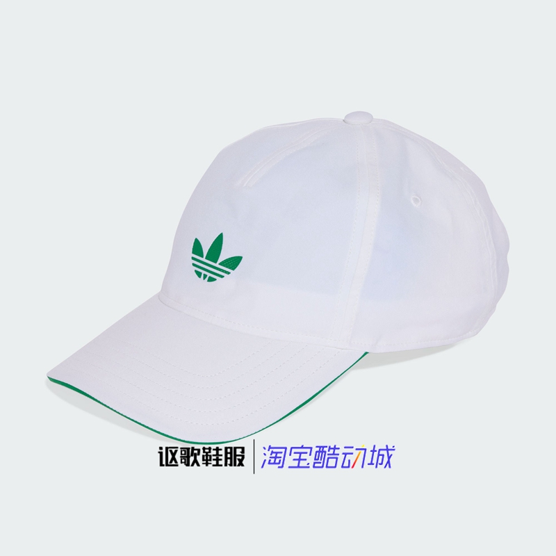 阿迪达斯三叶草男女同款棒球帽
