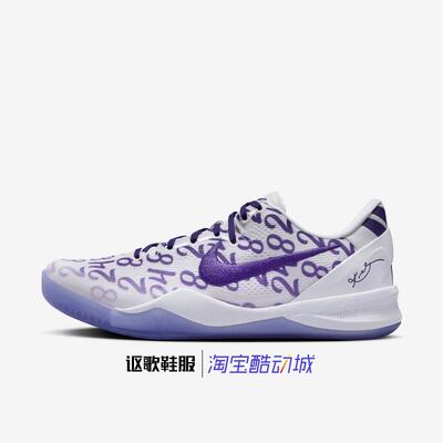 耐克男子科比8实战篮球鞋