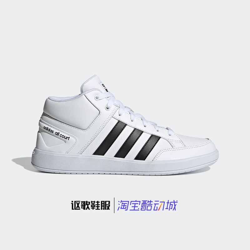 阿迪达斯男女同款合成革防滑板鞋