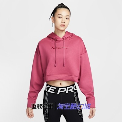 耐克女新款加绒保暖超宽松百搭健身运动连帽套头卫衣 HV3601-634,运动服/休闲服装,运动卫衣/套头衫,淘宝优惠券,粉丝福利购,淘宝优惠卷