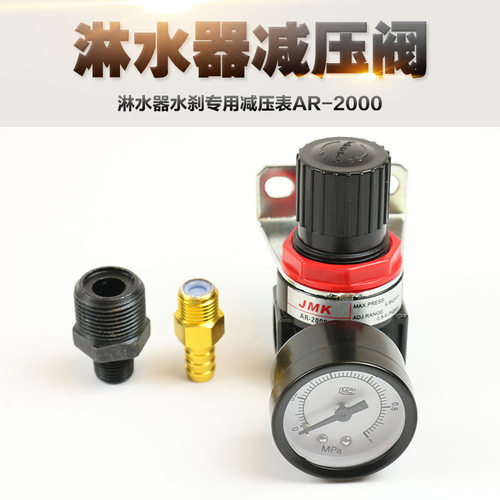 货车工程车淋水器配件滴水刹专用调气压减压阀减压表AR2000降压表