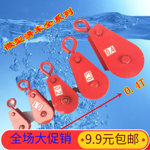 起重滑车/吊轮/微型滑车/滑轮/滑车/定滑轮0.05T0.1T0.2T0.3T0.4T