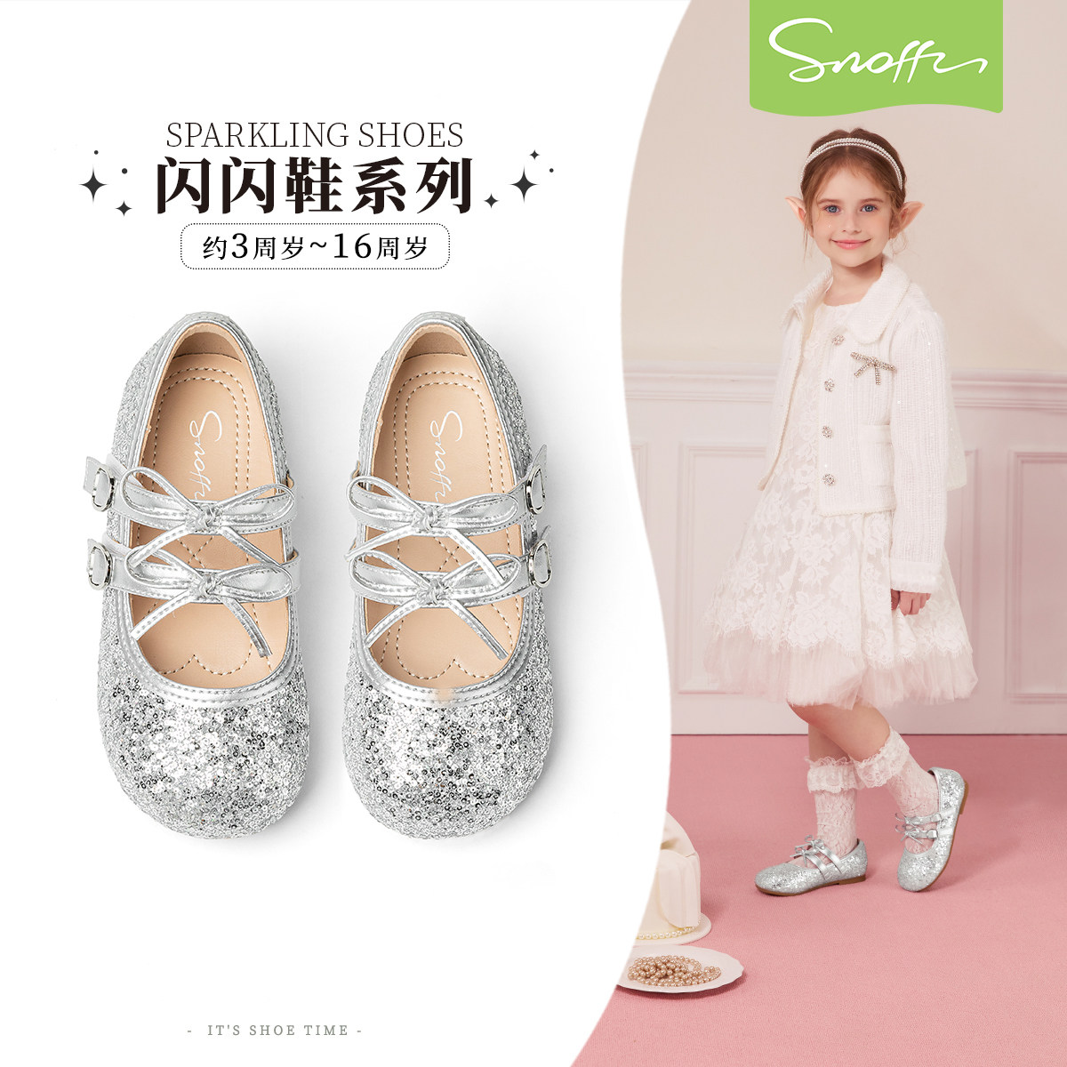 【商场同款】斯纳菲儿童水晶鞋女童公主鞋2025春秋新款小女孩单鞋