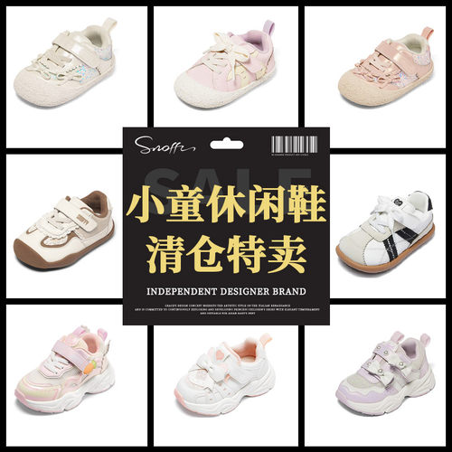 【清仓学步鞋】斯纳菲春秋款女童公主校园学步板鞋帆布鞋舒适鞋子