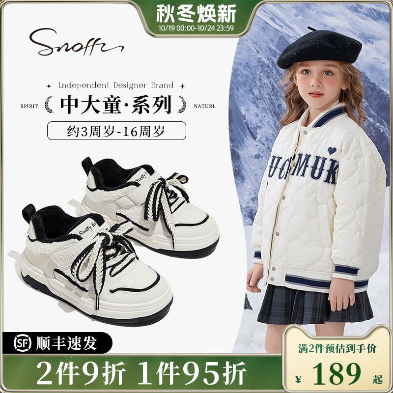 Snoffy斯纳菲女童运动鞋2023冬季新款儿童白色低帮板鞋加绒二棉鞋