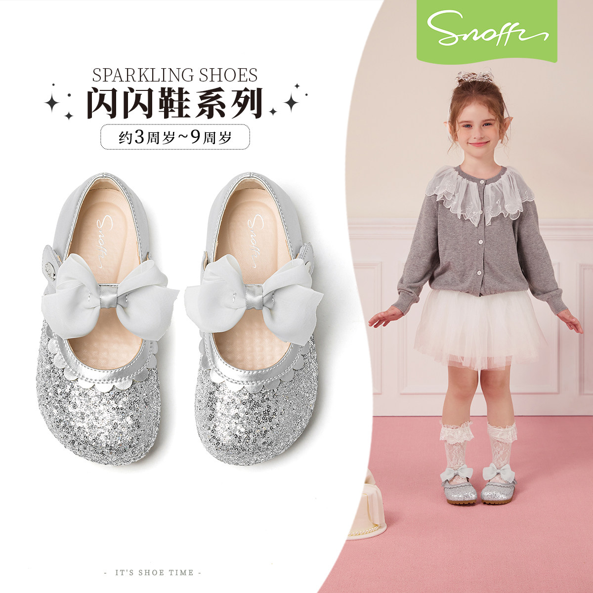 【商场同款】斯纳菲儿童水晶鞋女童皮鞋2025秋新款洋气闪亮公主鞋