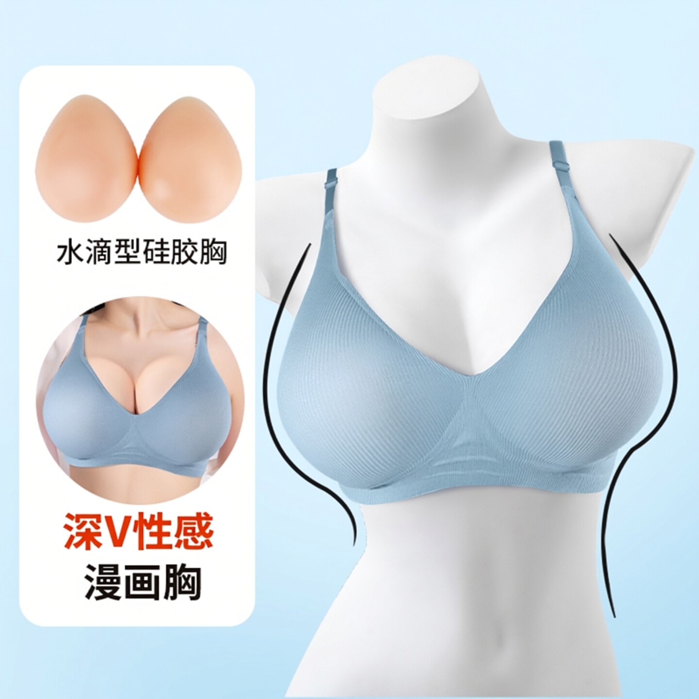 外扩内衣加厚显胸大硅胶假胸内衣小胸显大深V性感主播漫画胸文胸
