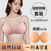 小胸显大假胸内衣女主播专用仿真加厚硅胶义乳胸垫聚拢漫画胸神器