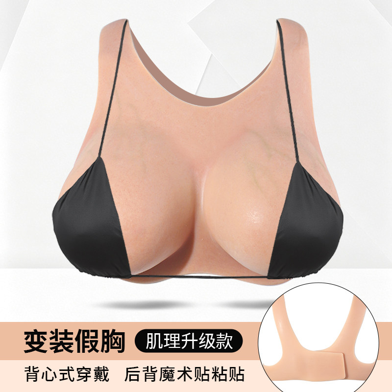 新鑫美筋络假胸cos变装义乳