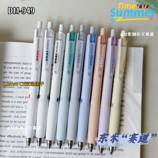 东米949赛道按动中性笔软护套CS双珠顺滑学生0.5mm速干刷题签字笔