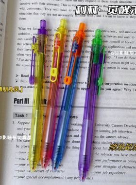 柯林梦觉未来按动中性笔学生刷题笔0.5mm黑色CS头速干考试签字笔