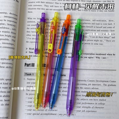 柯林按动速干赛博朋克风中性笔