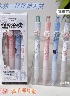 一木林猫爪挥挥按动中性笔高颜值0.5速干顺滑考试刷题笔黑色水笔