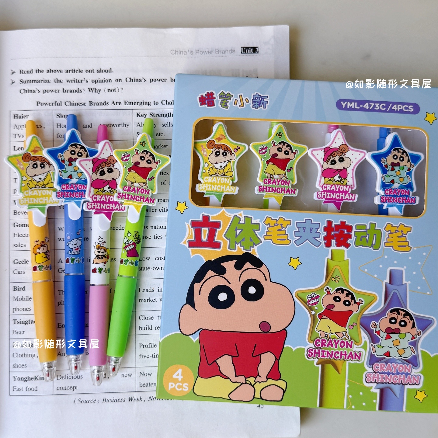 一木林蜡笔小新笔夹按动中性笔