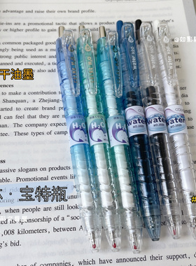 柯林渐变宝特瓶按动中性笔water高颜值速干0.5mmCS笔学生用刷题笔