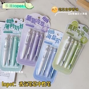 乐派夏日香氛小胖笔高颜值ins风按动中性笔学生用黑色速干刷题笔