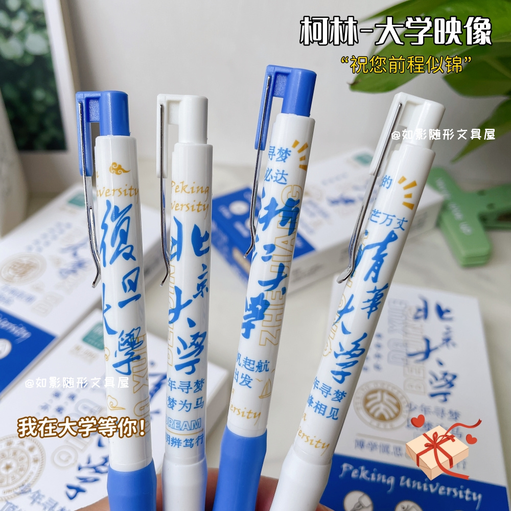 柯林按动速干大学中性笔0.5ST头