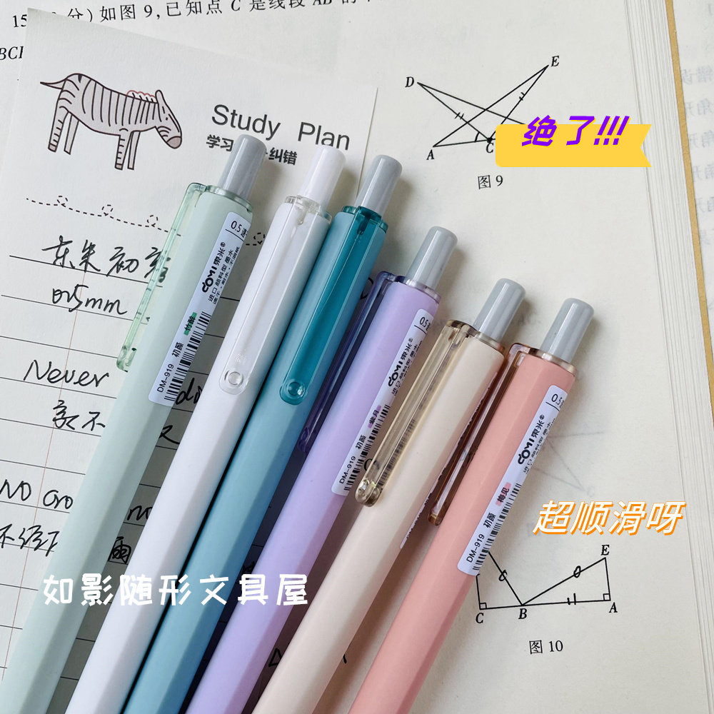 동미 919 속건성 심플 프레스 펜 인 브러쉬 타이틀 뉴트럴 펜 하이룩 학생 0.5MMST 리필 블랙 펜
