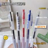 东米907速滑笔ins简约按动中性笔黑红蓝速干0.5mm双珠CS头刷题笔