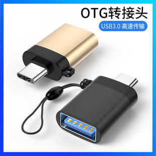 适用华为OTG转接头安卓转USB3.0鼠标键盘U盘连接线vivo小米oppo三