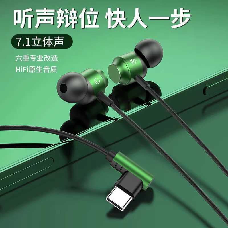 弯头入耳式耳机有线typec安卓通用手游电脑重低音高音质耳塞带麦