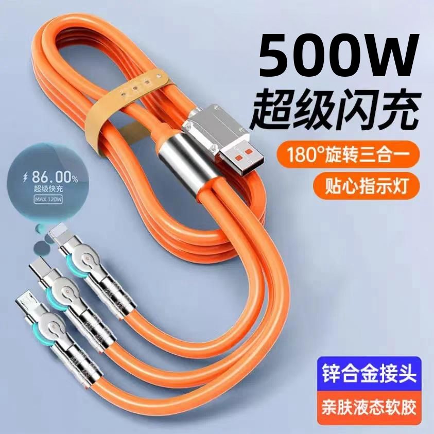 可旋转数据线三合一拖适用苹果华为VIVOP安卓车载手机闪充平板2米