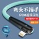 适用于苹果快充电线弯头手游闪充Phone6s7plus8 1314数据线2米