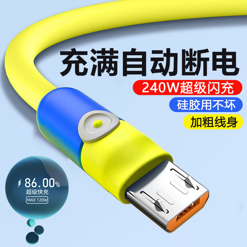 240W快充数据线Type-C加粗闪充电线适用华为小米荣耀VIVOPP长2米