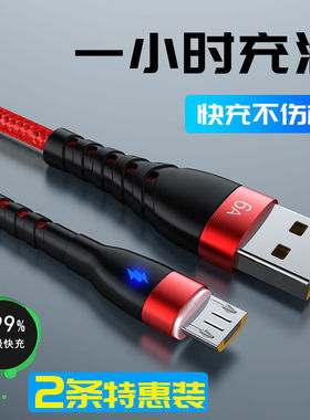6A超级快充数据线安卓适用华为vivo三星小米op手机闪充电线type长