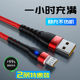 6A超级快充数据线安卓适用华为vivo三星小米op手机闪充电线type长
