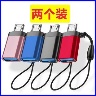 OTG转接头USB3.0适用华为vivo小米安卓手机通用U盘键盘鼠标连接器