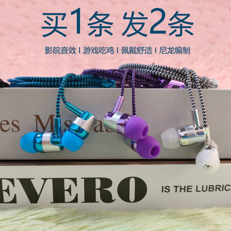 适用于华为vivo小米有线耳机hifi高音质重低音乐耳麦耐用尼龙编织