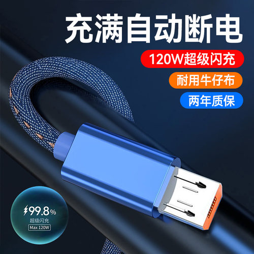 120W超级闪充电线Type-C安卓手机数据线适用华为荣耀200Nova12/13pro畅享VIVOPPO小米车载平板通用加长2米
