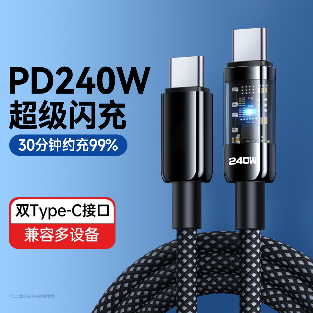 车载闪充双头Type-C手机数据线适用华为苹果16Phone15proMate/Pad平板笔记本电脑快充电线双Ctoc加长2米带灯