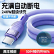 Mate50Pro 加长2米240W闪充Type C数据线10A超级快充适用华为P60 70小米荣耀200VIVOPPO手机tapyc充电线车载