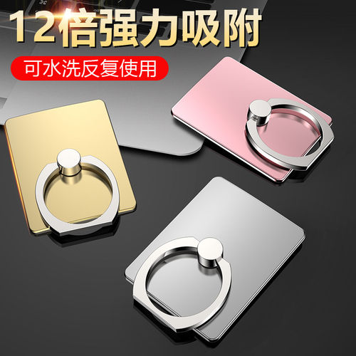 个装便携平板粘贴防摔指环支架