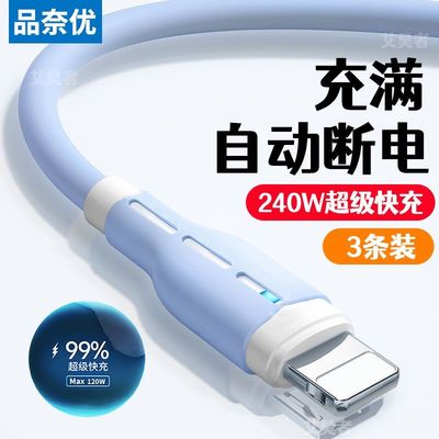 适用苹果数据线快充Phone14