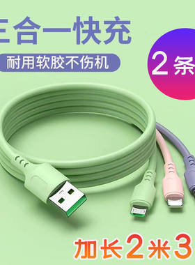 超长3米三合一数据线11