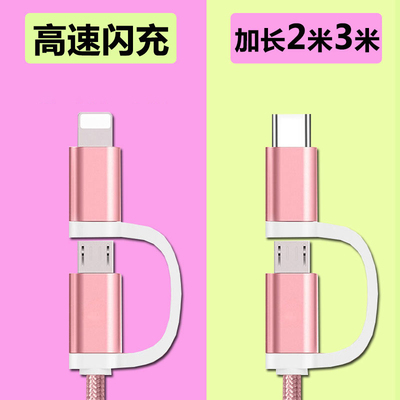 二合一数据线2米安卓高速充电器