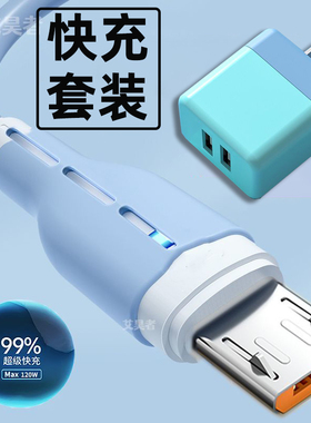 安卓数据线闪充电器适用华为荣耀小米魅族VIOP快充电线加长2米