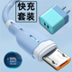 安卓数据线闪充电器适用华为荣耀小米魅族VIOP快充电线加长2米