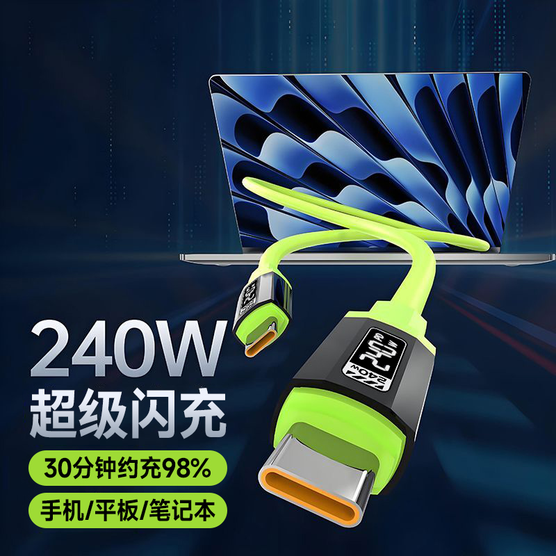 加粗硅胶240W双头Type-C闪充手机数据线适用苹果15iPhone16华为通用闪充10A两头tpc平板ctoc快充电线车载3米