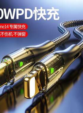 PD手机数据线自动断电带灯适用苹果14/13/12/11ipad平板7/8plus车载快充电线加长2米闪充加粗编织透明