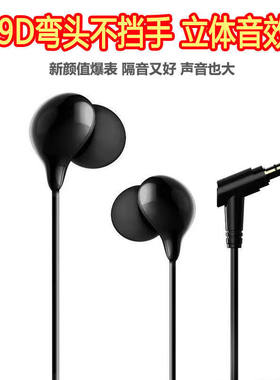 弯头入耳式有线耳机适