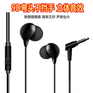 弯头入耳式有线耳机适用oppo华为vivo小米苹果安卓电竞重低音耳塞